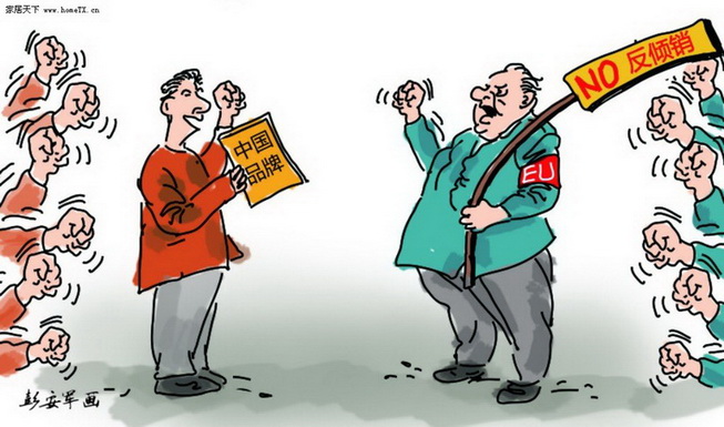 antidumping6.jpg