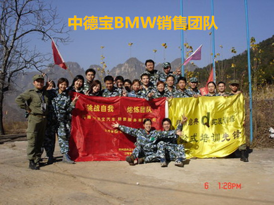 1452431128347963.jpg 中德宝管理销售团队_副本.jpg
