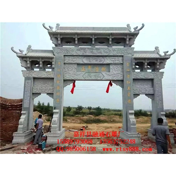 嘉祥石牌坊