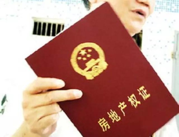 房产证样本1.jpg