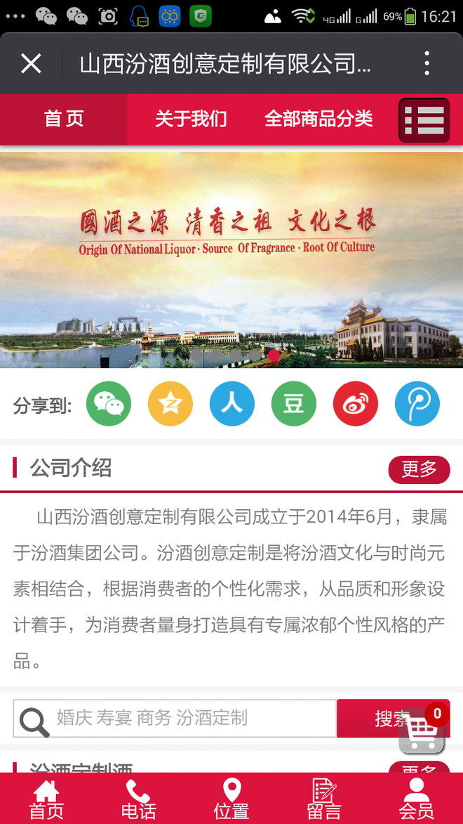 Screenshot_2016-01-03-16-21-45.png