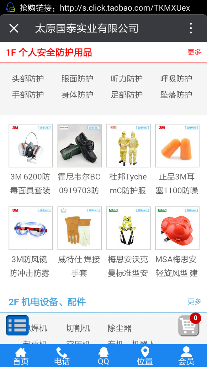 Screenshot_2016-01-03-16-22-57.png