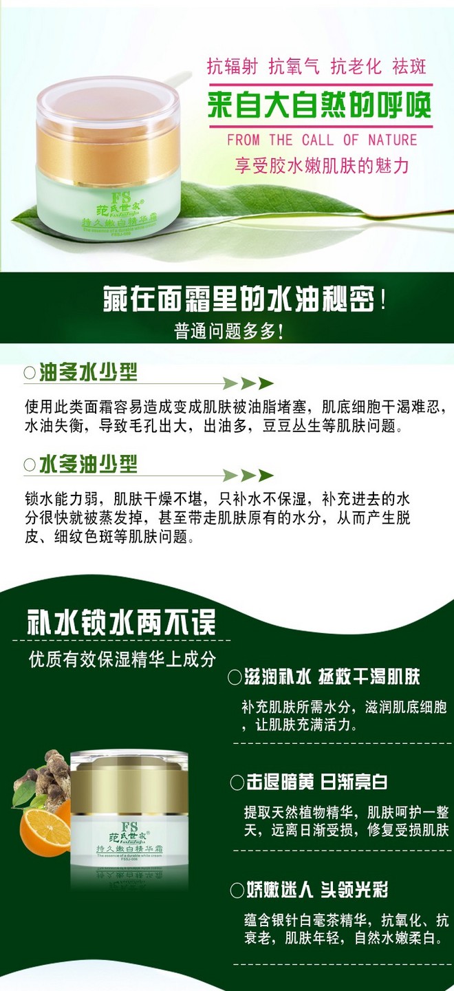 �?久嫩白精�?�霜_01.jpg