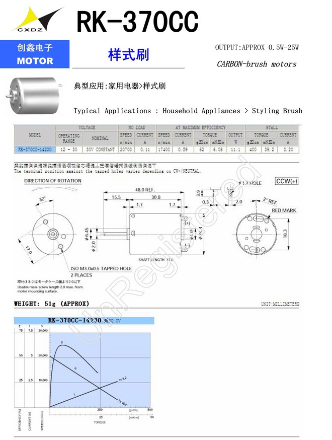 RK-370CC ʽˢ.jpg